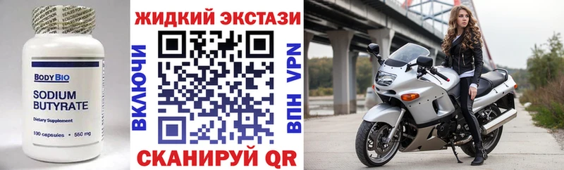 цена наркотик  Родники  БУТИРАТ 99% 