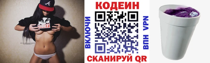 Кодеиновый сироп Lean напиток Lean (лин)  Родники 